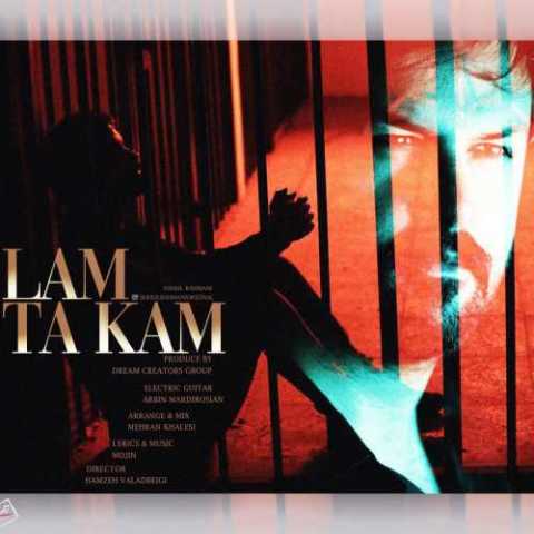 دانلود آهنگ سهیل رحمانی لام تا کام 1 Soheil Rahmani Lam Ta Kam